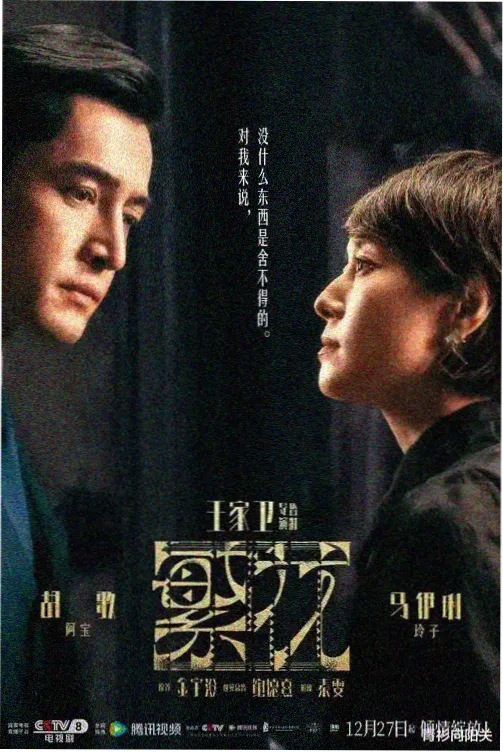 农夫影院最新电视剧 三十而已
