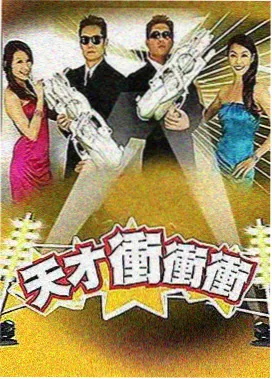 农夫影院最新综艺 王牌对王牌